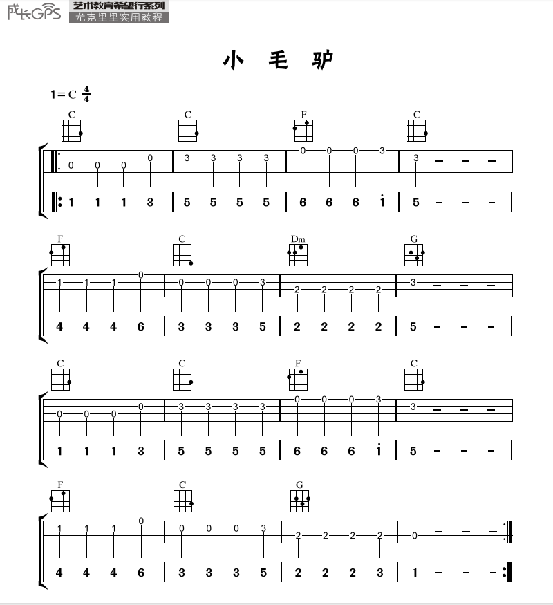 小毛驴.png